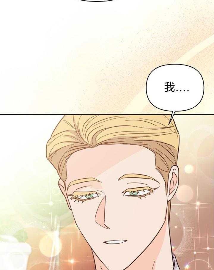 关上闪光灯漫画,第96话1图