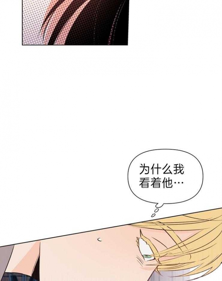 关上闪光灯漫画,第29话2图