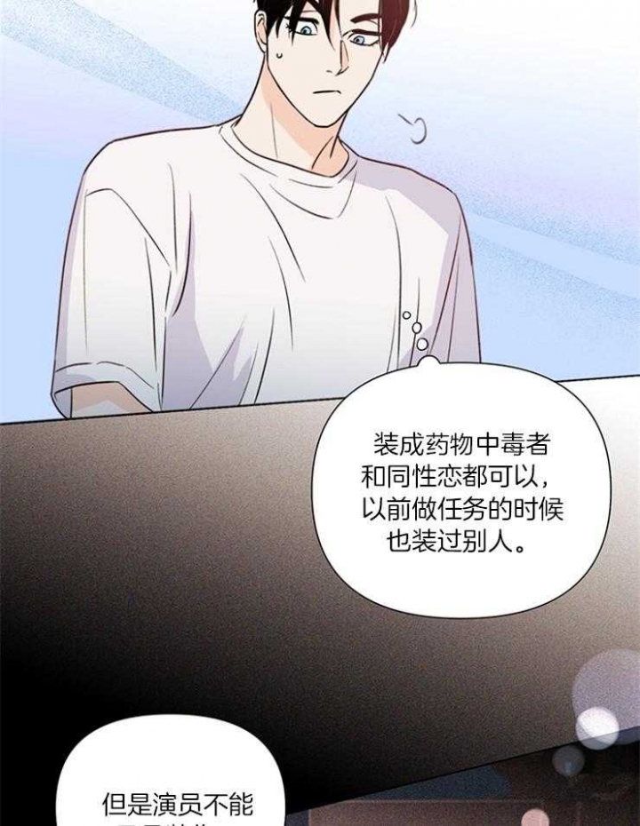 关上闪光灯漫画,第44话1图