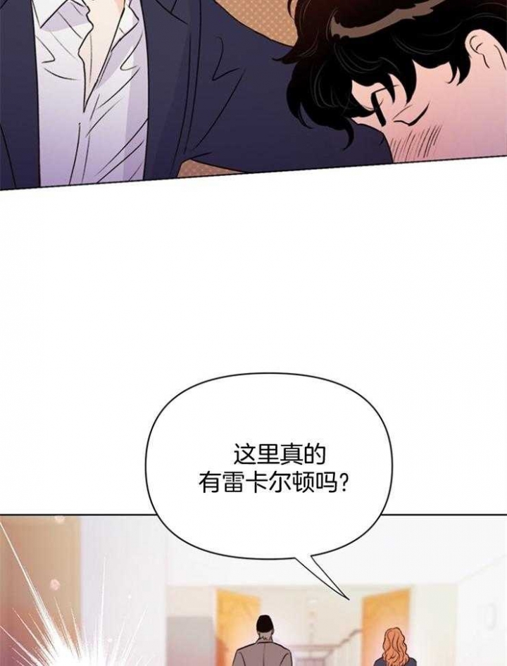 关上闪光灯漫画,第67话2图