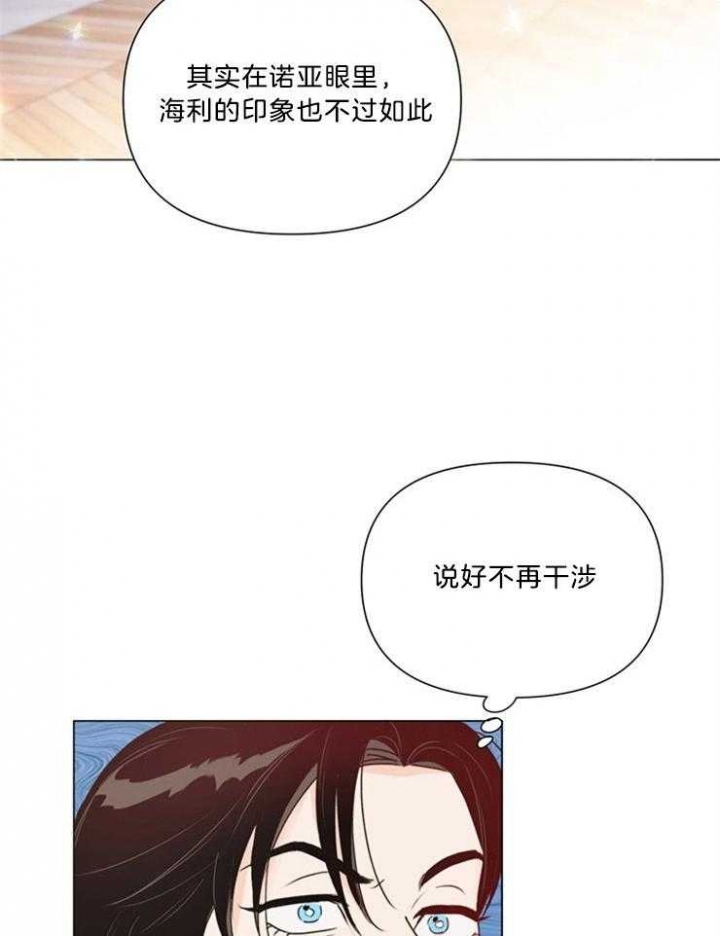 关上闪光灯漫画,第71话2图