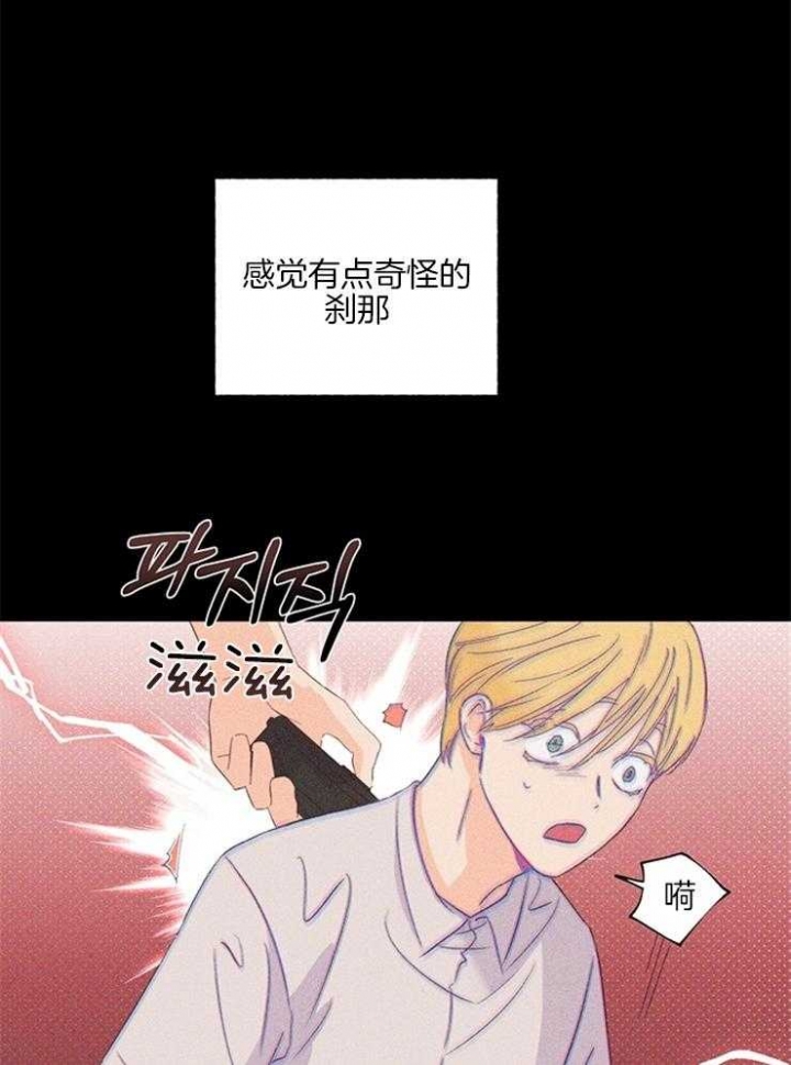 关上闪光灯漫画,第21话2图