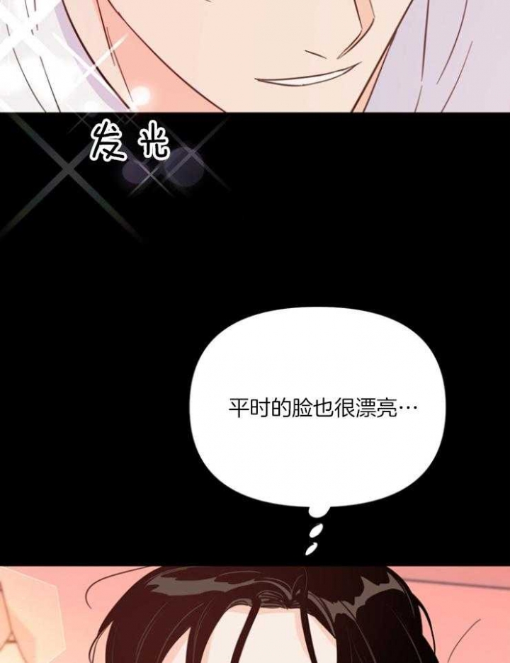 关上闪光灯漫画,第78话2图