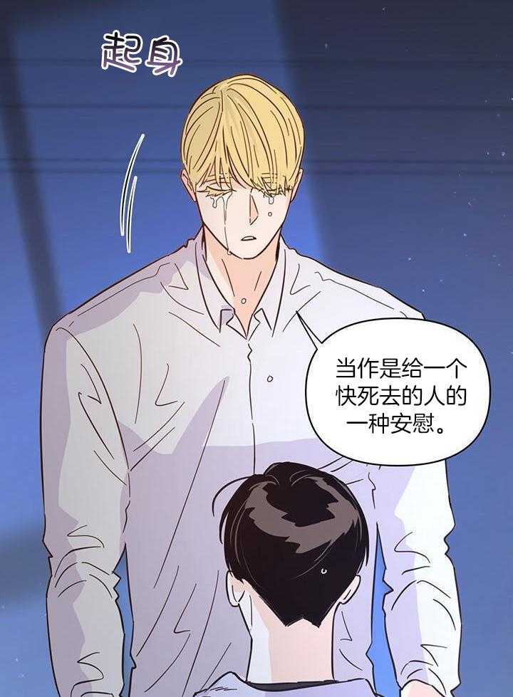 关上闪光灯漫画,第103话1图