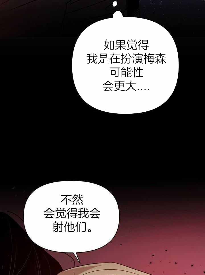 关上闪光灯漫画,第115话2图