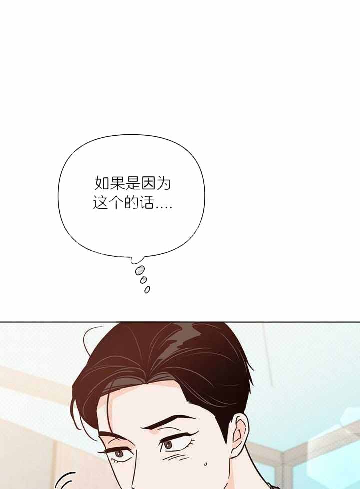 关上闪光灯漫画,第104话1图