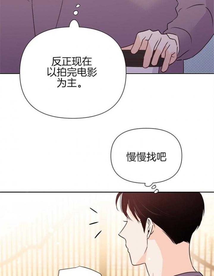 关上闪光灯漫画,第61话2图