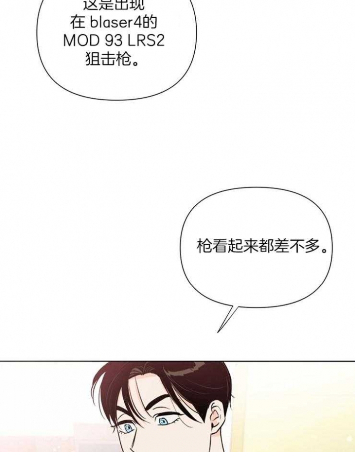 关上闪光灯漫画,第48话2图