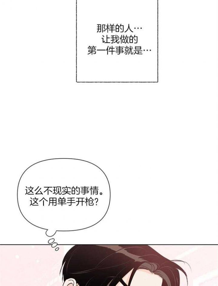 关上闪光灯漫画,第47话1图