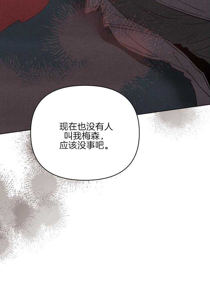 关上闪光灯漫画,第98话2图