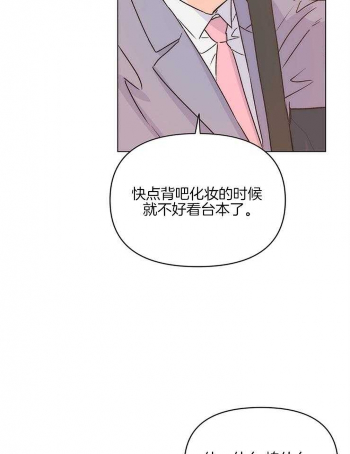 关上闪光灯漫画,第10话1图