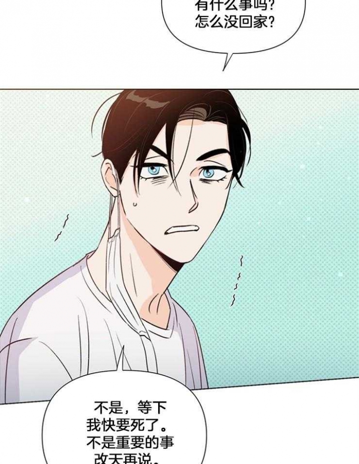 关上闪光灯漫画,第44话1图