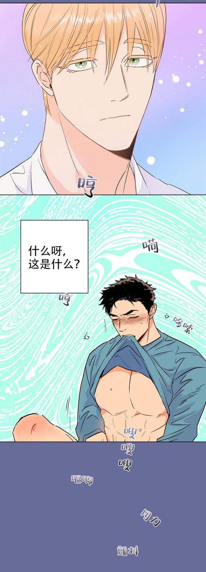 关上闪光灯漫画,第1话2图