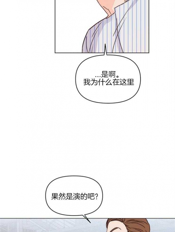 关上闪光灯漫画,第11话1图