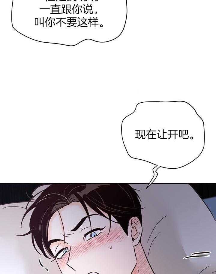 关上闪光灯漫画,第101话1图