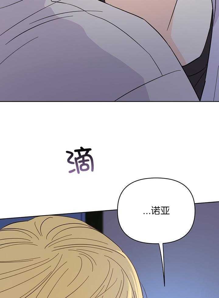 关上闪光灯漫画,第103话1图