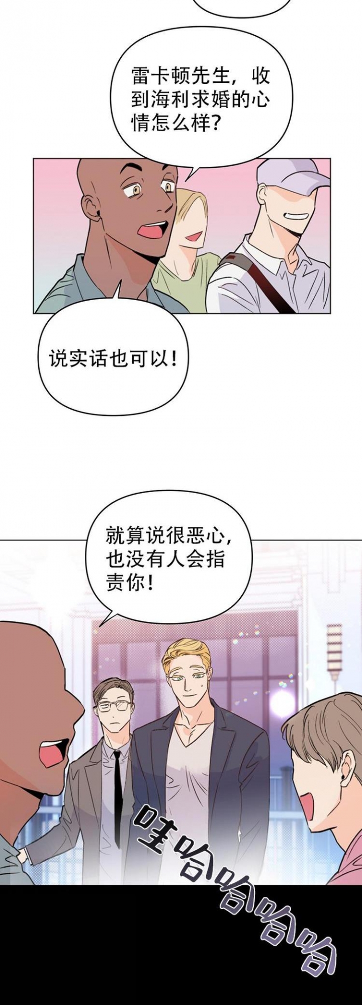 关上闪光灯漫画,第2话1图