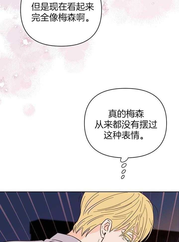 关上闪光灯漫画,第100话2图