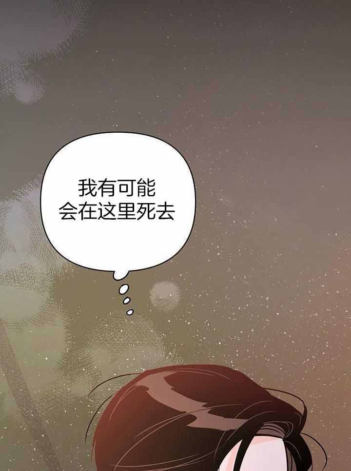 关上闪光灯漫画,第115话2图