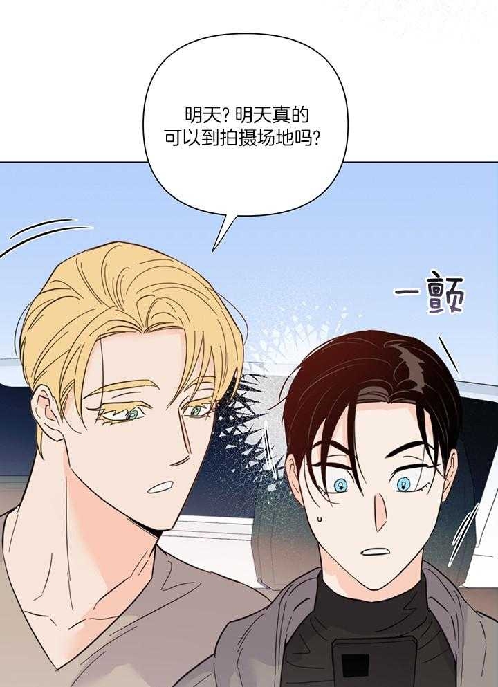 关上闪光灯漫画,第87话1图