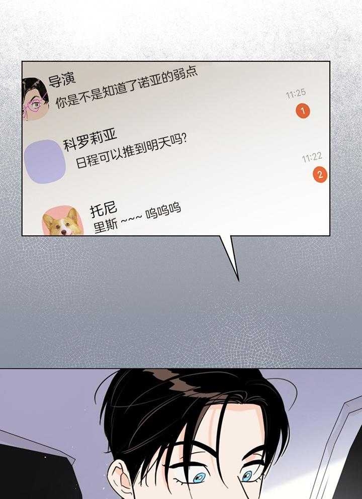 关上闪光灯漫画,第87话1图