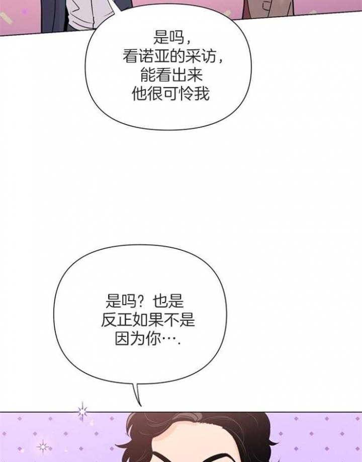 关上闪光灯漫画,第64话1图