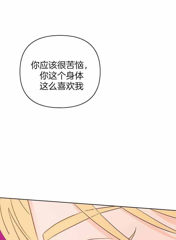 关上闪光灯漫画,第124话1图