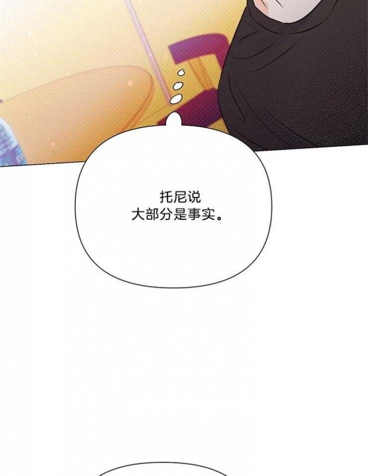 关上闪光灯漫画,第51话2图