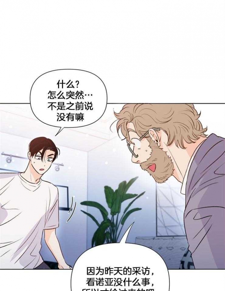 关上闪光灯漫画,第44话1图