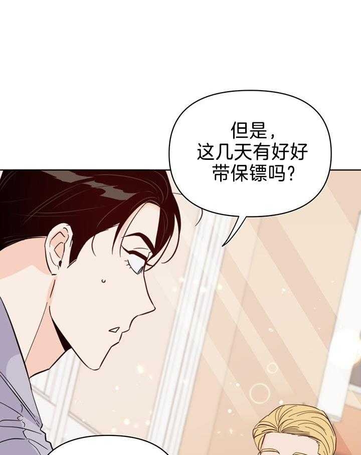 关上闪光灯漫画,第96话1图