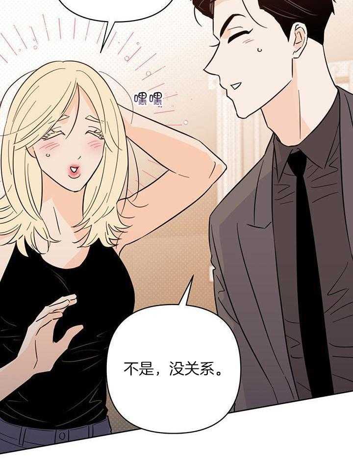 关上闪光灯漫画,第105话1图