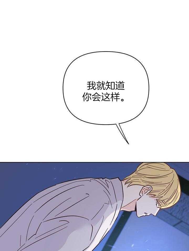 关上闪光灯漫画,第102话1图