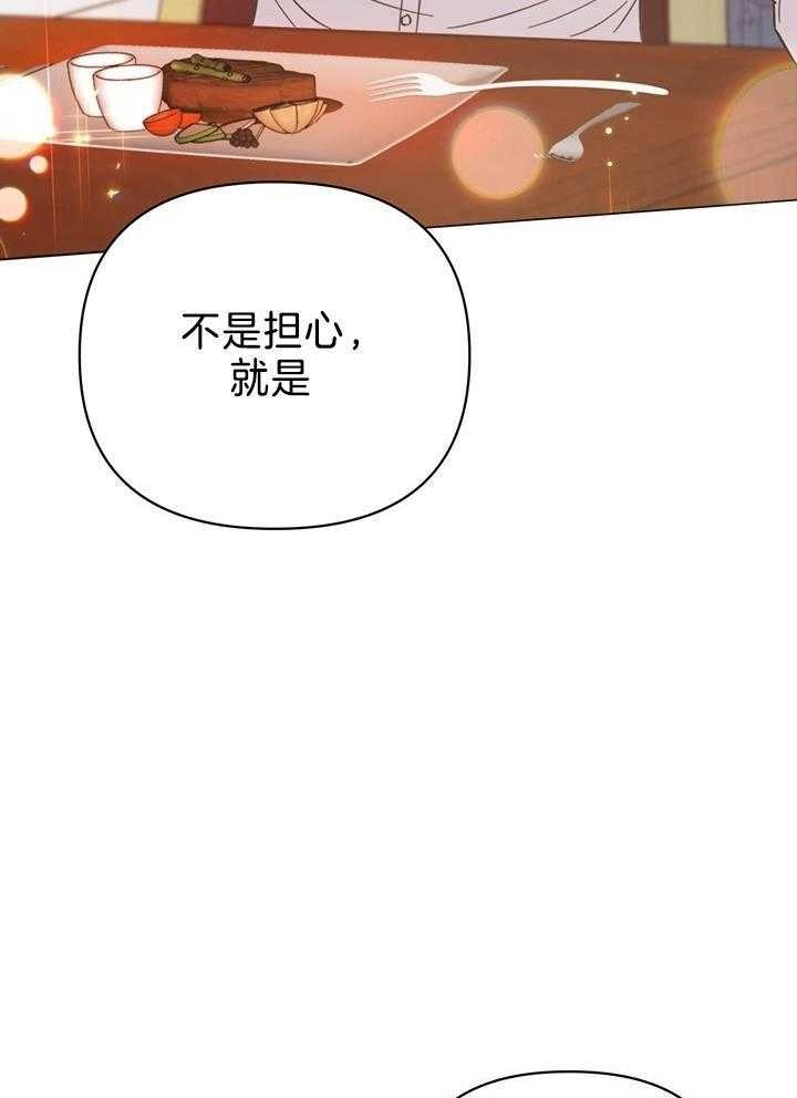 关上闪光灯漫画,第96话2图