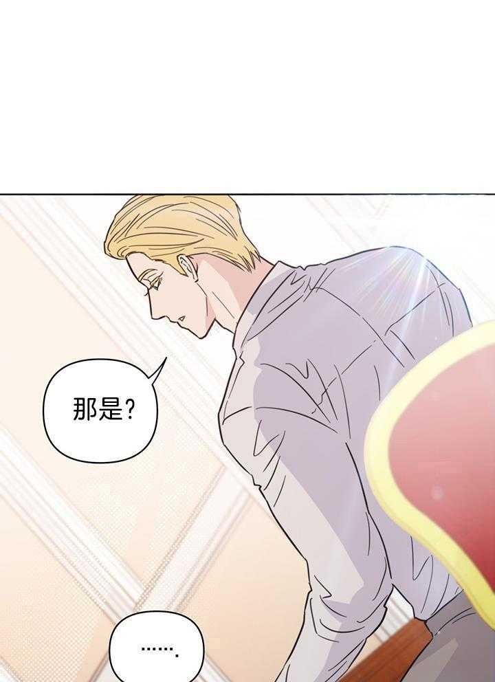 关上闪光灯漫画,第96话1图