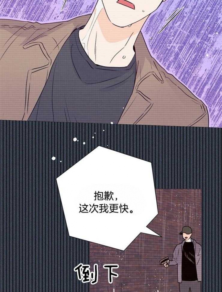 关上闪光灯漫画,第60话2图