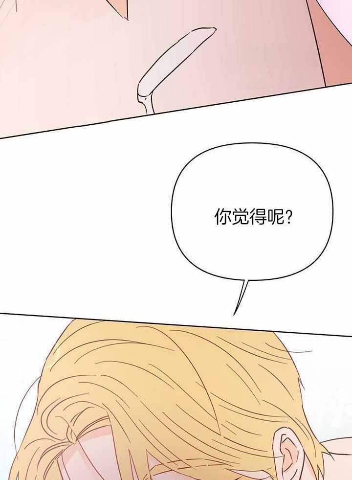 关上闪光灯漫画,第124话1图