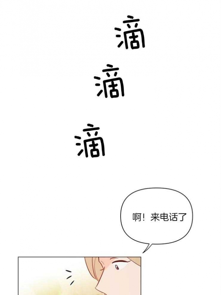 关上闪光灯漫画,第76话2图