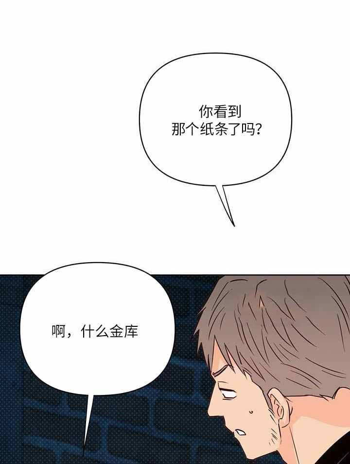 关上闪光灯漫画,第111话1图