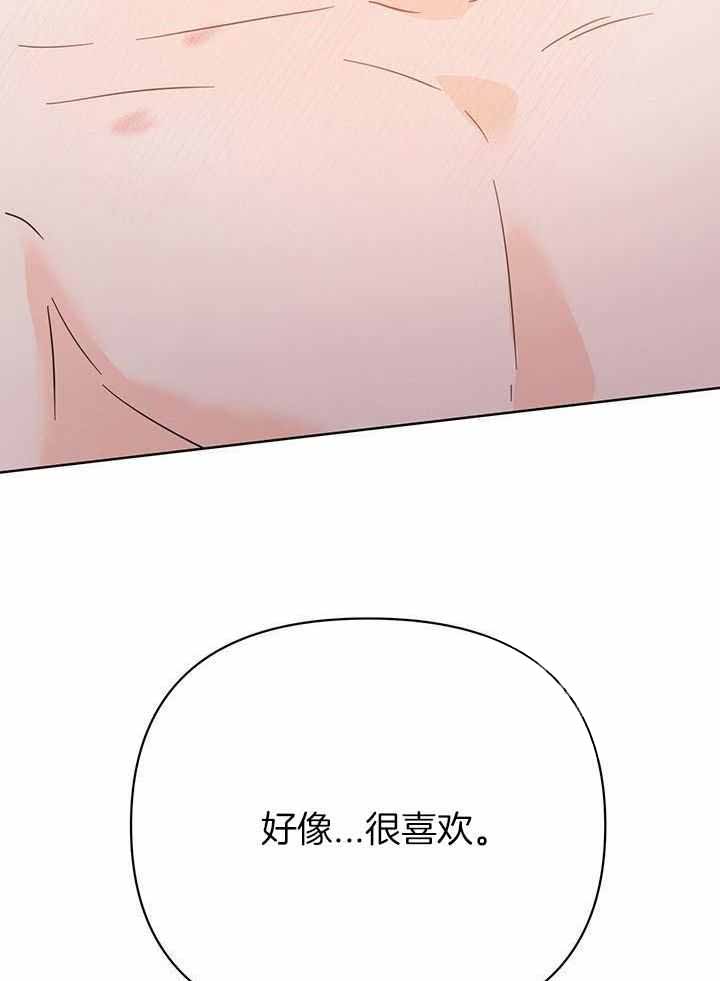 关上闪光灯漫画,第124话2图