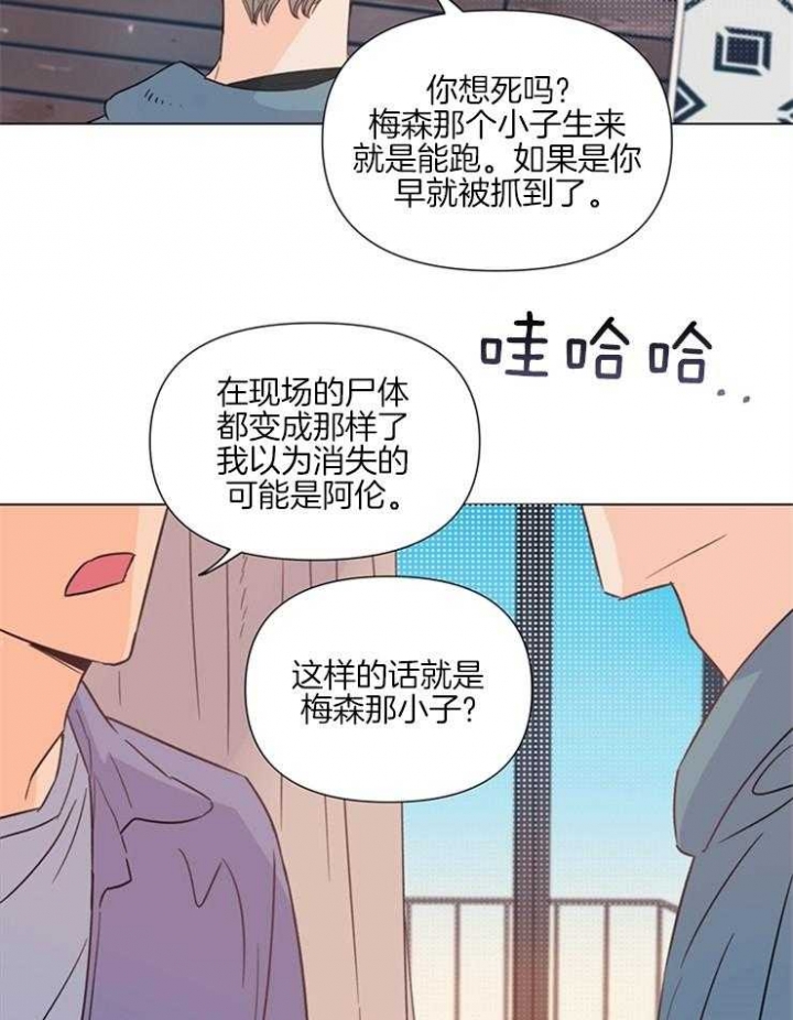 关上闪光灯漫画,第26话1图