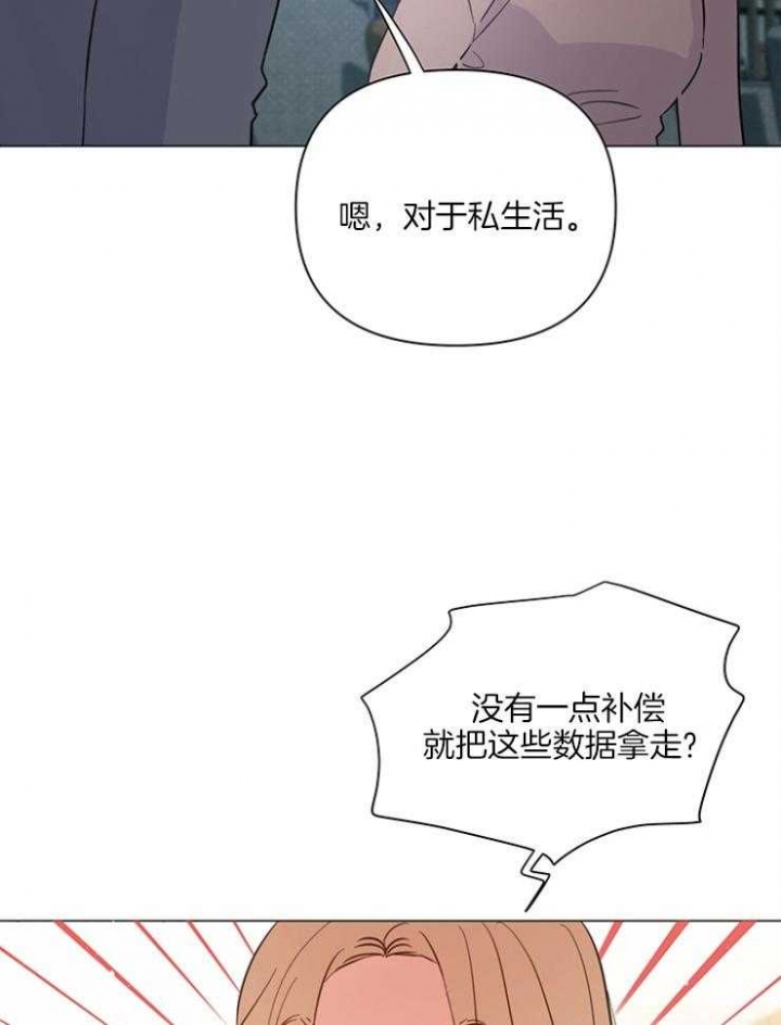 关上闪光灯漫画,第77话2图