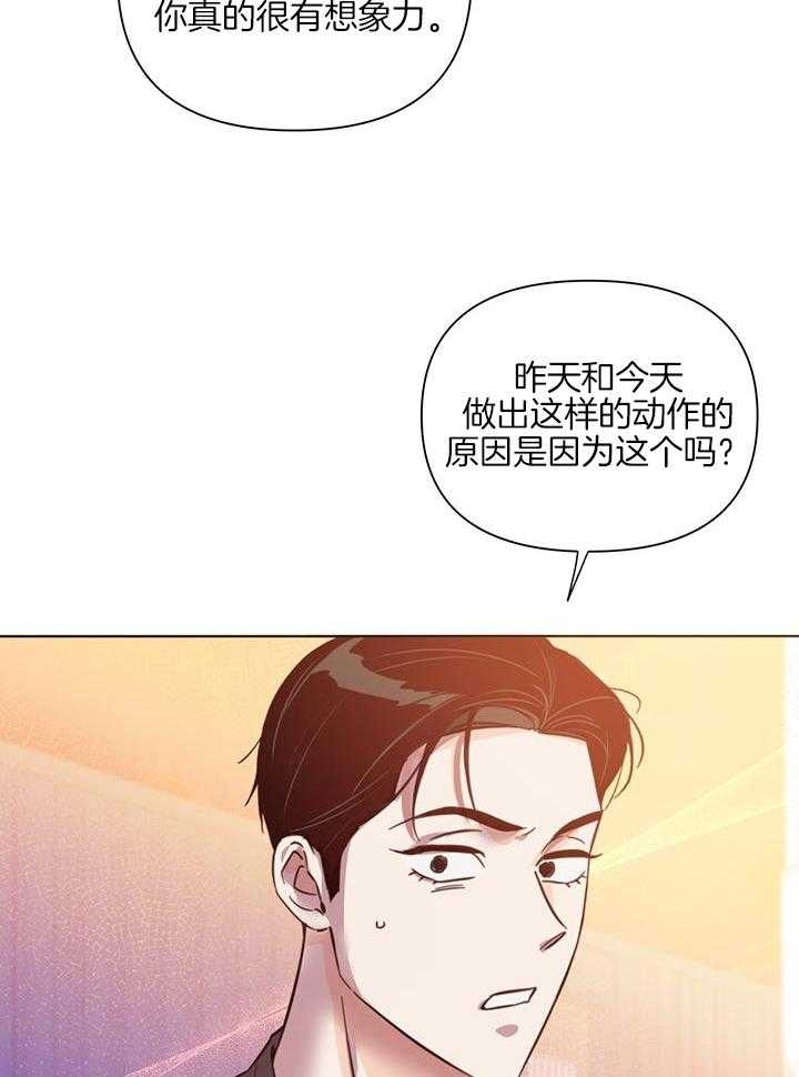 关上闪光灯漫画,第92话1图