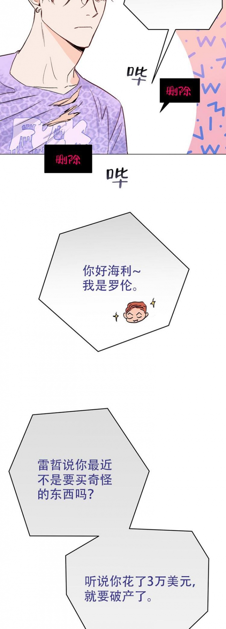 关上闪光灯漫画,第3话1图