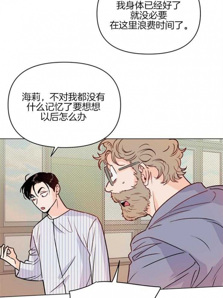 关上闪光灯漫画,第9话2图