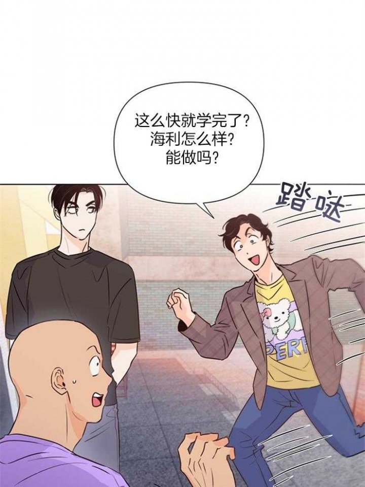 关上闪光灯漫画,第48话2图