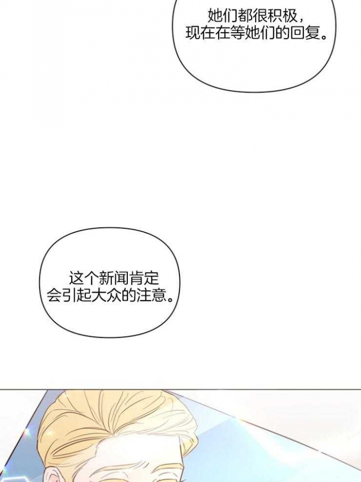 关上闪光灯漫画,第76话2图