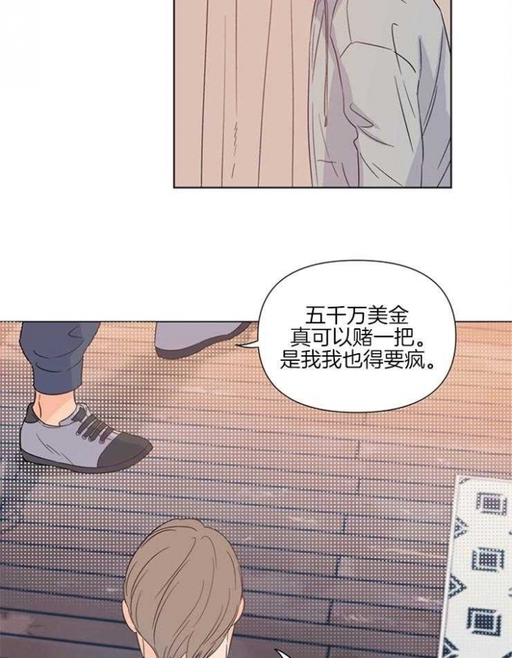 关上闪光灯漫画,第26话2图