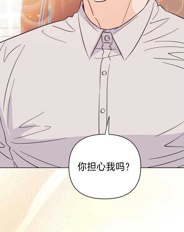 关上闪光灯漫画,第96话2图