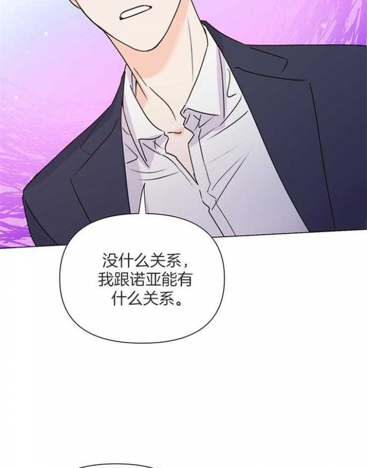 关上闪光灯漫画,第64话2图