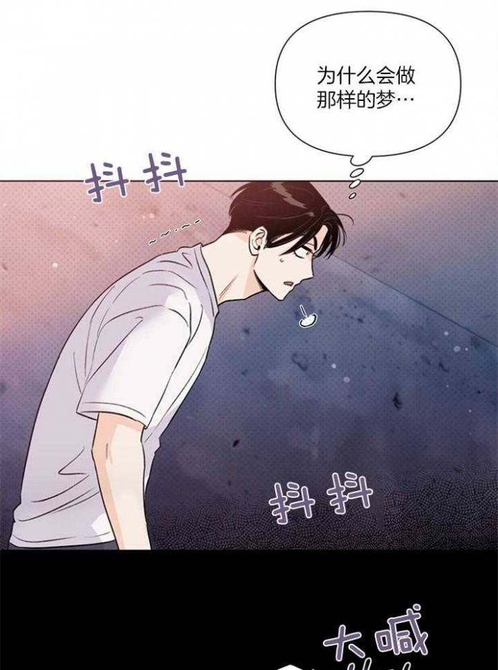 关上闪光灯漫画,第43话2图